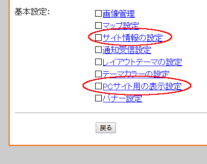 会員制ホームページの作成なら 簡単 会員制サイト作成システム メンバーくん ホームページ簡単設定